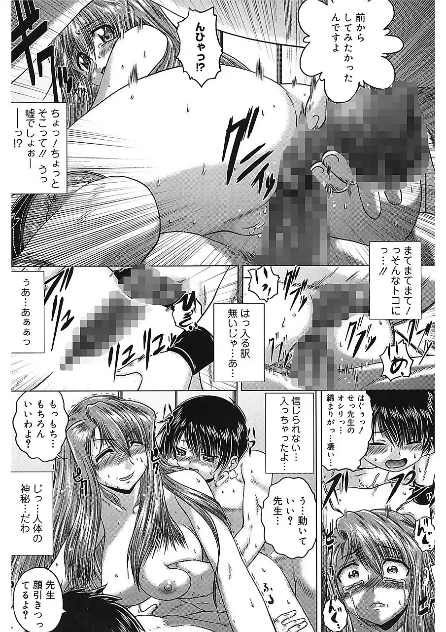 [Kaname Aomame] Iroka no Himitsu Fhentai - Page 26