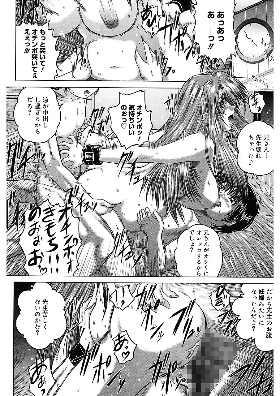 [Kaname Aomame] Iroka no Himitsu Fhentai - Page 31