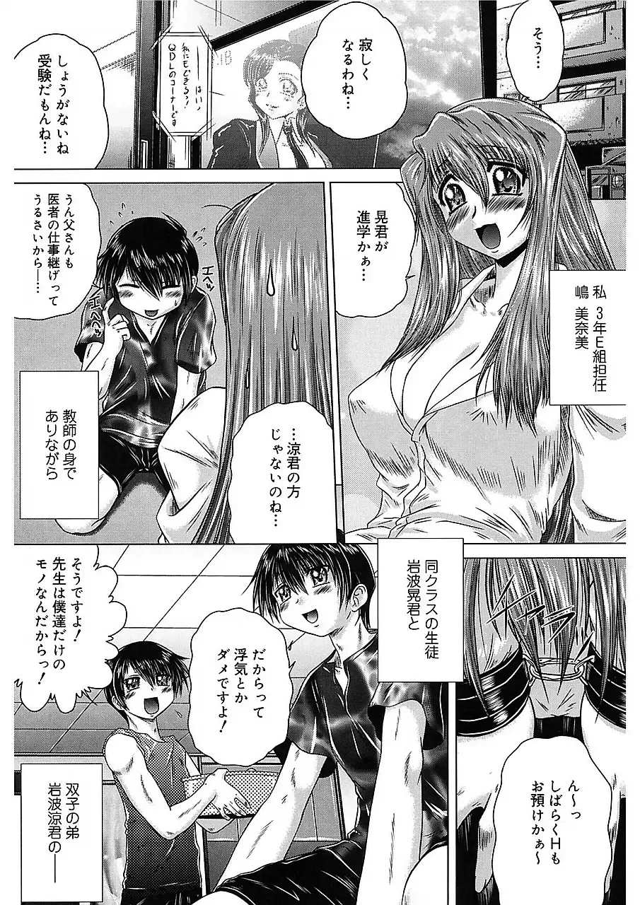 [Kaname Aomame] Iroka no Himitsu Fhentai - Page 34