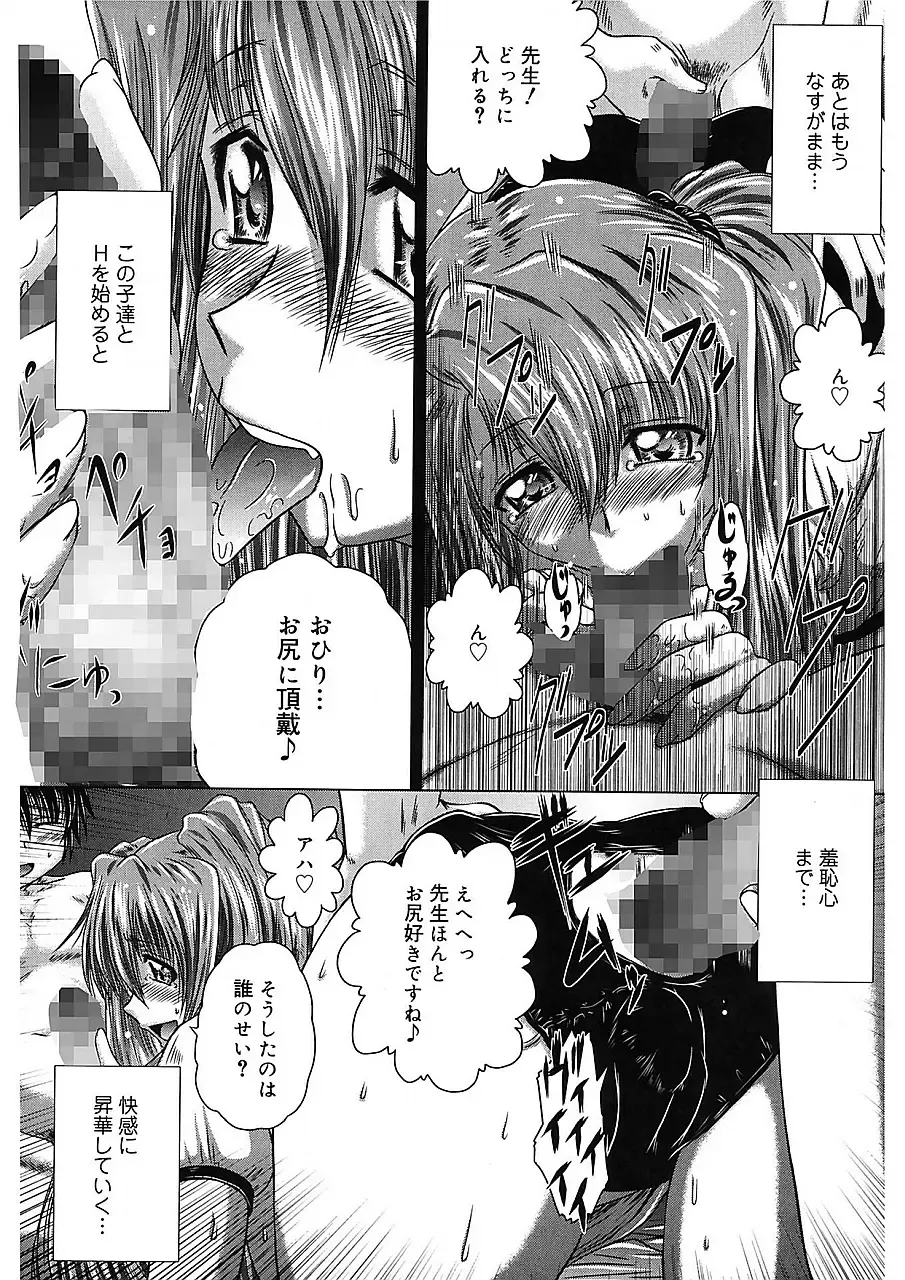 [Kaname Aomame] Iroka no Himitsu Fhentai - Page 39