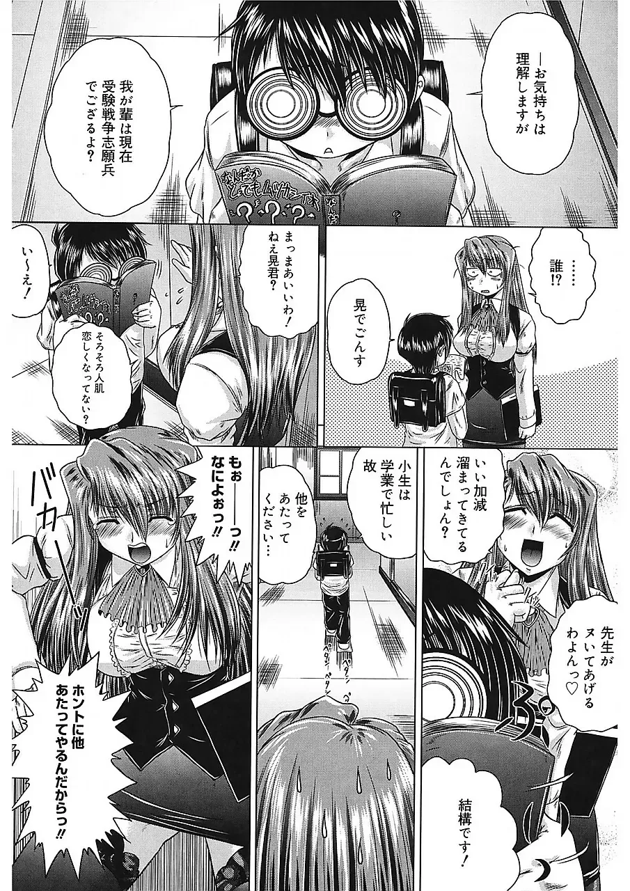 [Kaname Aomame] Iroka no Himitsu Fhentai - Page 43