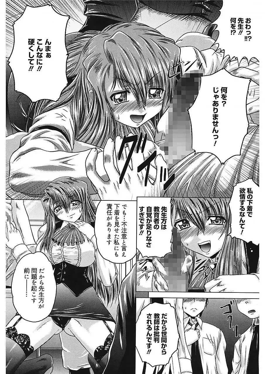 [Kaname Aomame] Iroka no Himitsu Fhentai - Page 45