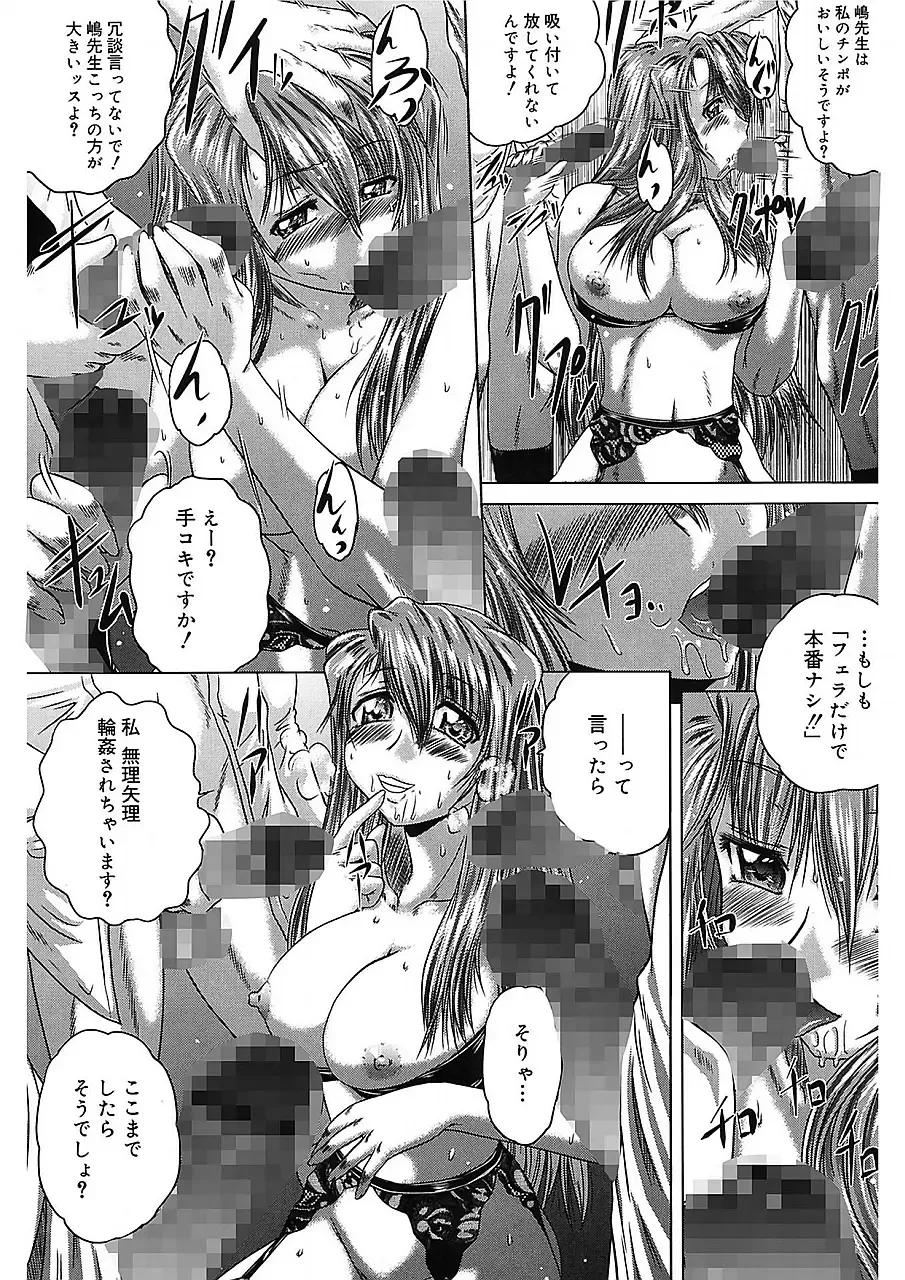 [Kaname Aomame] Iroka no Himitsu Fhentai - Page 48