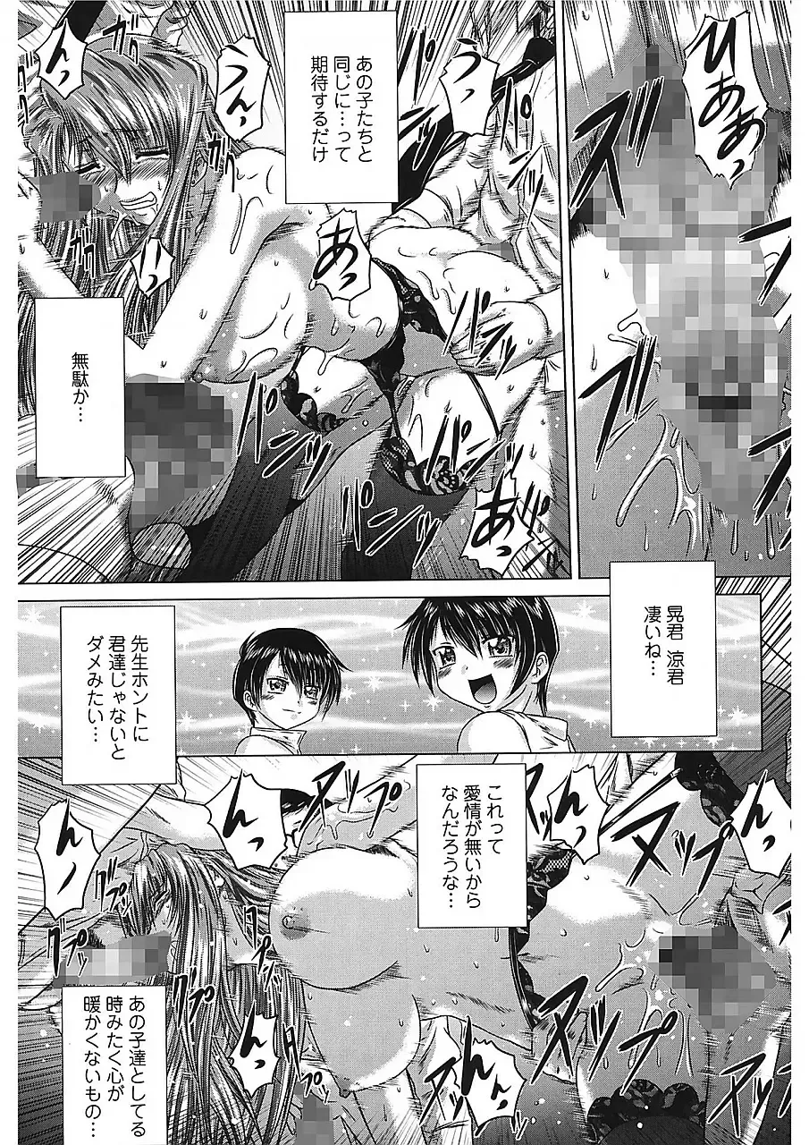 [Kaname Aomame] Iroka no Himitsu Fhentai - Page 54