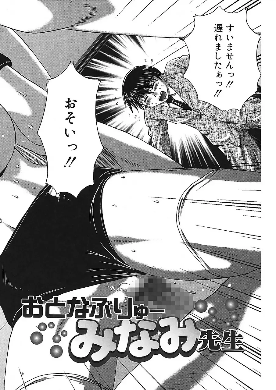 [Kaname Aomame] Iroka no Himitsu Fhentai - Page 65