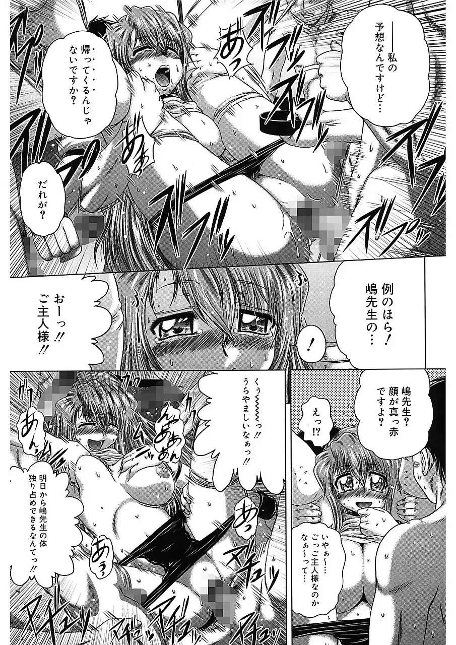 [Kaname Aomame] Iroka no Himitsu Fhentai - Page 68