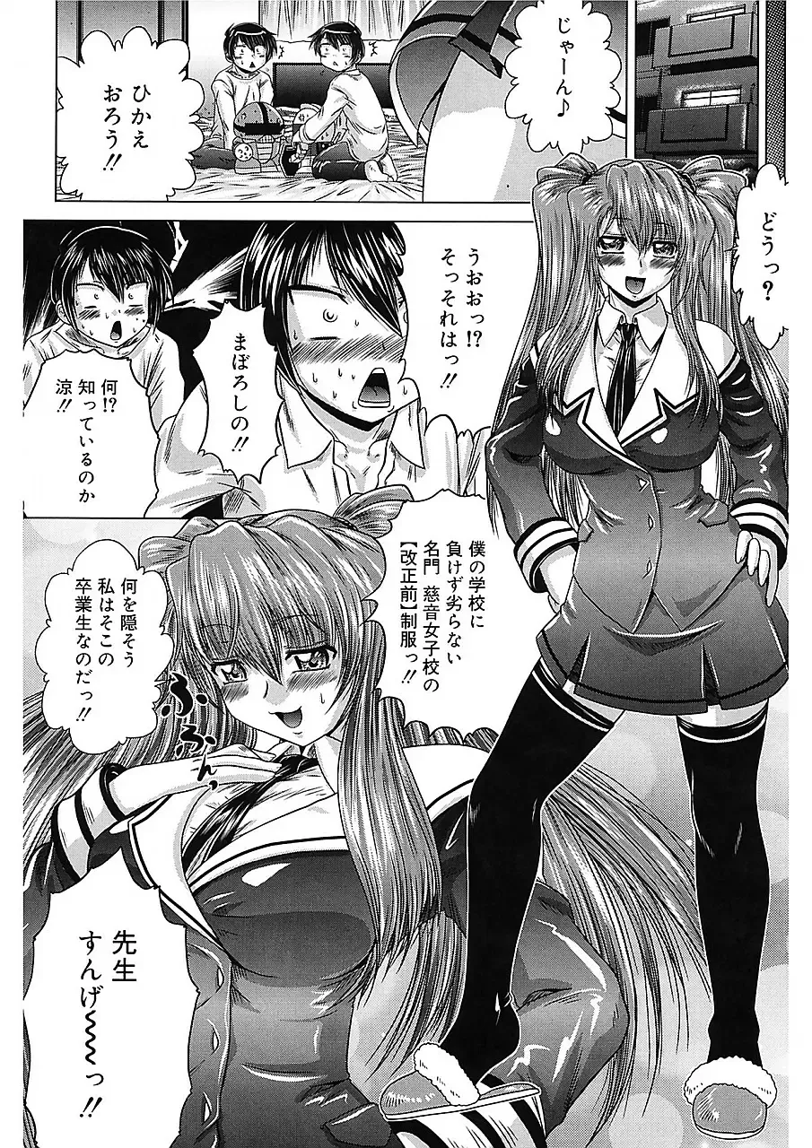 [Kaname Aomame] Iroka no Himitsu Fhentai - Page 75