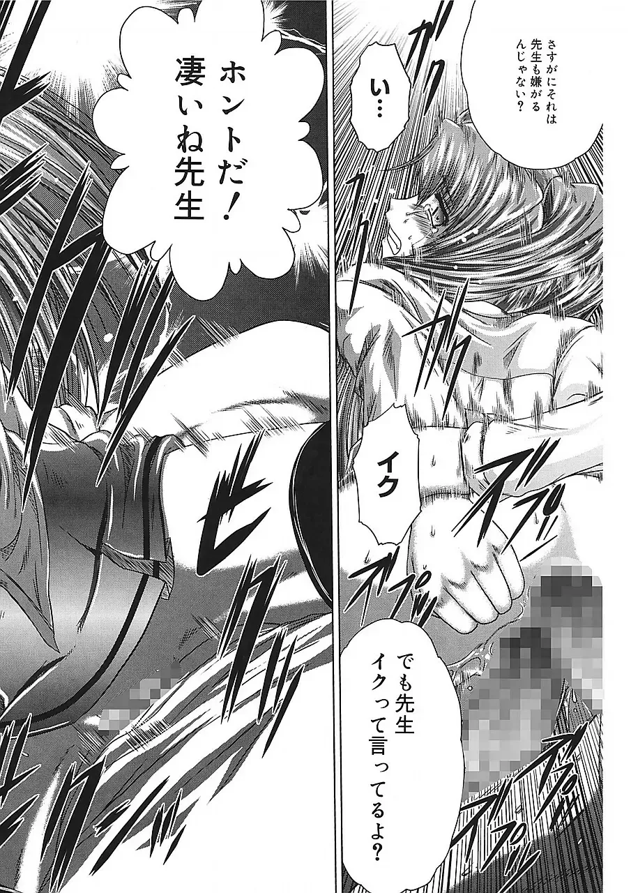 [Kaname Aomame] Iroka no Himitsu Fhentai - Page 91