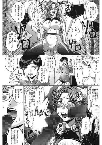 [Kaname Aomame] Iroka no Himitsu Fhentai - Page 103