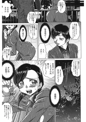 [Kaname Aomame] Iroka no Himitsu Fhentai - Page 106