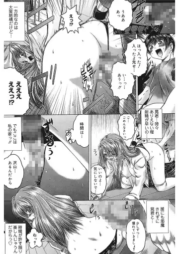 [Kaname Aomame] Iroka no Himitsu Fhentai - Page 12