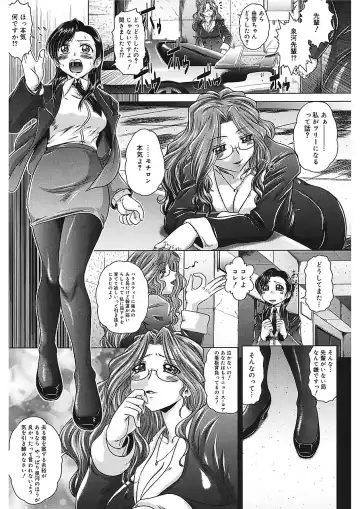 [Kaname Aomame] Iroka no Himitsu Fhentai - Page 122