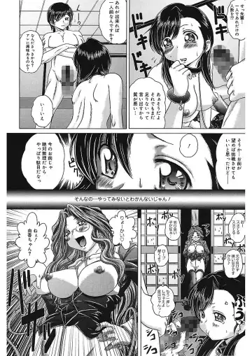 [Kaname Aomame] Iroka no Himitsu Fhentai - Page 129
