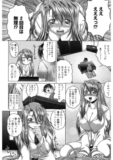 [Kaname Aomame] Iroka no Himitsu Fhentai - Page 13