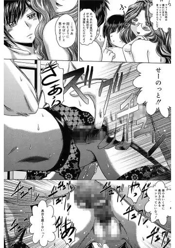 [Kaname Aomame] Iroka no Himitsu Fhentai - Page 133