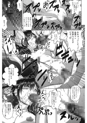 [Kaname Aomame] Iroka no Himitsu Fhentai - Page 138