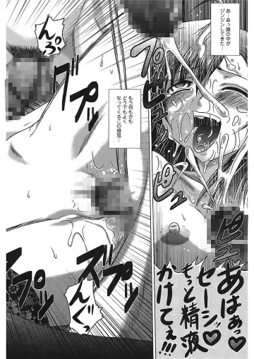 [Kaname Aomame] Iroka no Himitsu Fhentai - Page 139