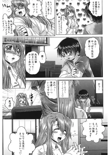 [Kaname Aomame] Iroka no Himitsu Fhentai - Page 14