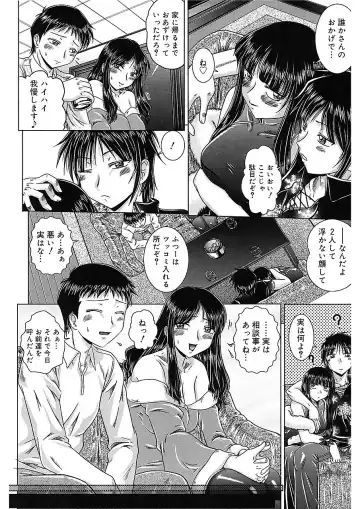 [Kaname Aomame] Iroka no Himitsu Fhentai - Page 147