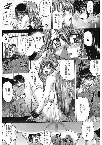 [Kaname Aomame] Iroka no Himitsu Fhentai - Page 16