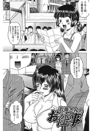 [Kaname Aomame] Iroka no Himitsu Fhentai - Page 170