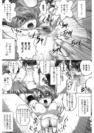 [Kaname Aomame] Iroka no Himitsu Fhentai - Page 18