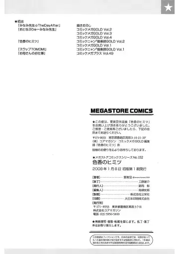 [Kaname Aomame] Iroka no Himitsu Fhentai - Page 197