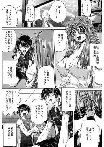 [Kaname Aomame] Iroka no Himitsu Fhentai - Page 34