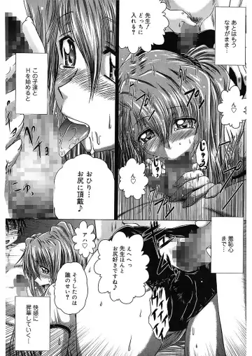 [Kaname Aomame] Iroka no Himitsu Fhentai - Page 39