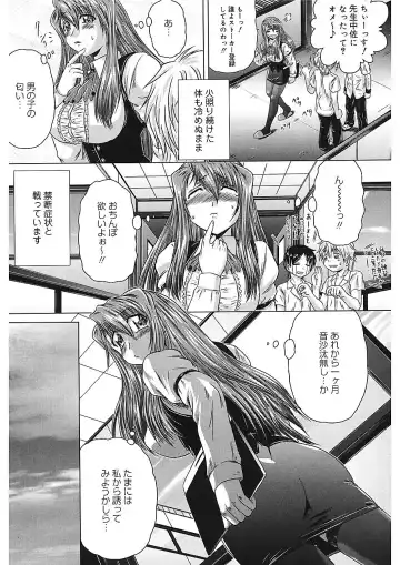 [Kaname Aomame] Iroka no Himitsu Fhentai - Page 42