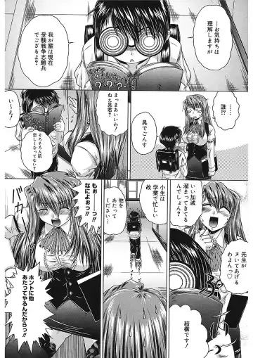 [Kaname Aomame] Iroka no Himitsu Fhentai - Page 43