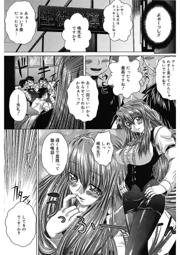 [Kaname Aomame] Iroka no Himitsu Fhentai - Page 44