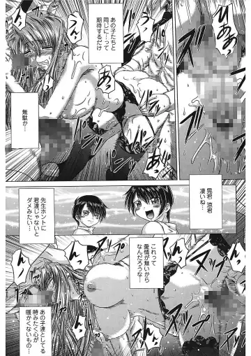 [Kaname Aomame] Iroka no Himitsu Fhentai - Page 54