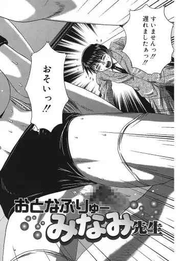 [Kaname Aomame] Iroka no Himitsu Fhentai - Page 65