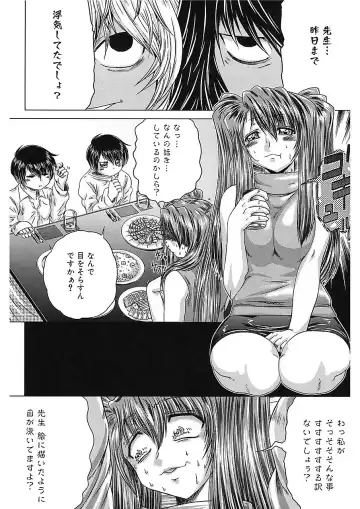 [Kaname Aomame] Iroka no Himitsu Fhentai - Page 73