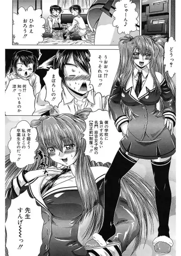 [Kaname Aomame] Iroka no Himitsu Fhentai - Page 75
