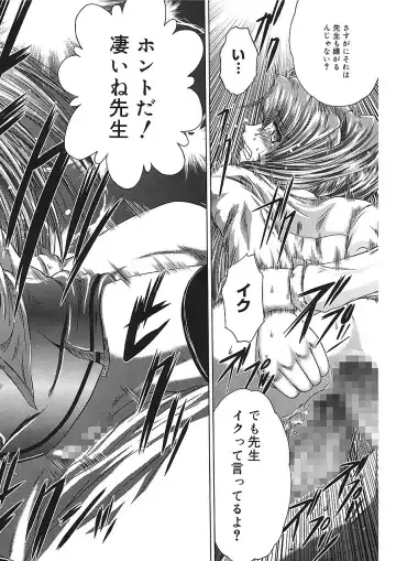 [Kaname Aomame] Iroka no Himitsu Fhentai - Page 91