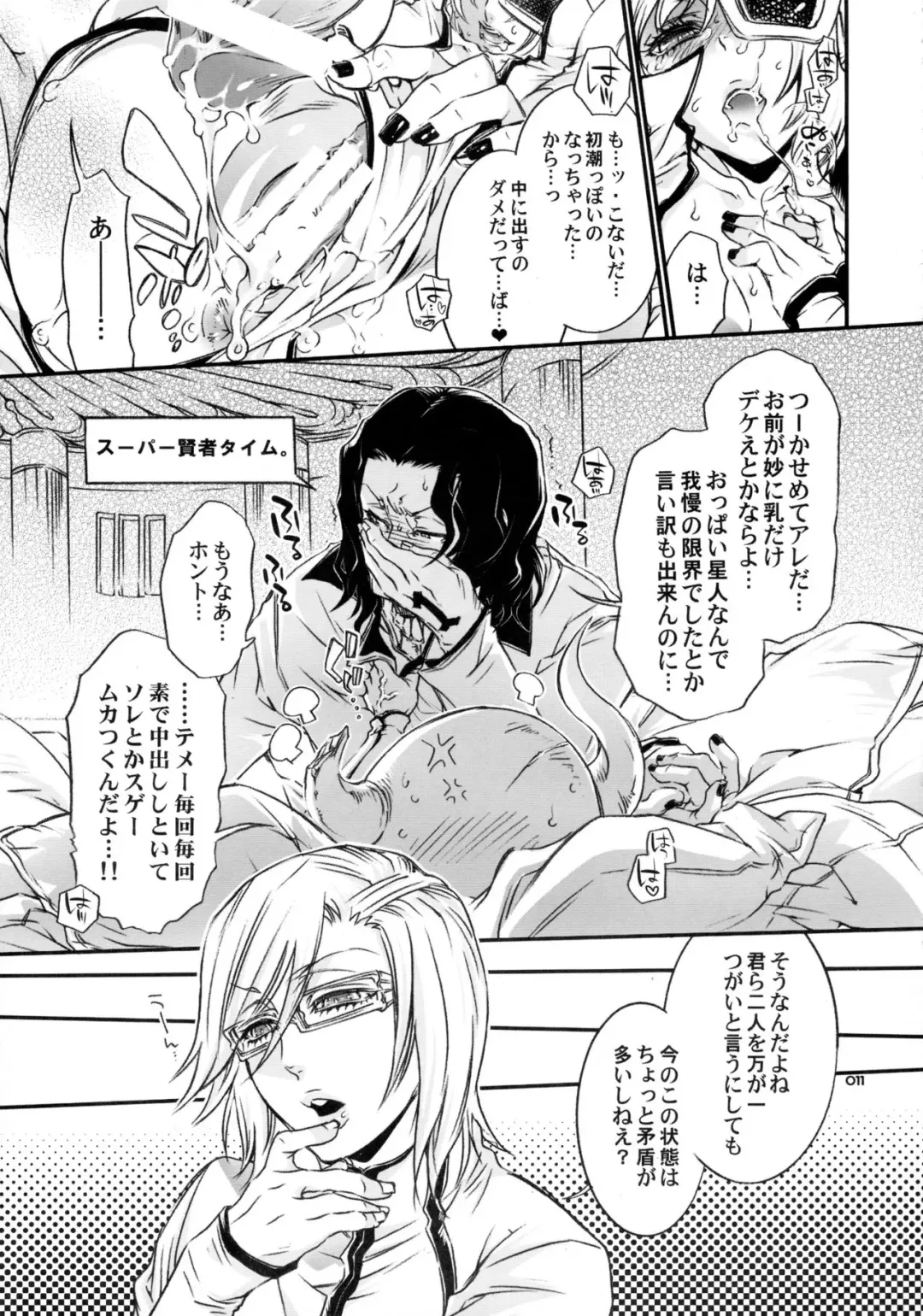 [Hattori Mitsuka] Baby glamouros Fhentai - Page 11