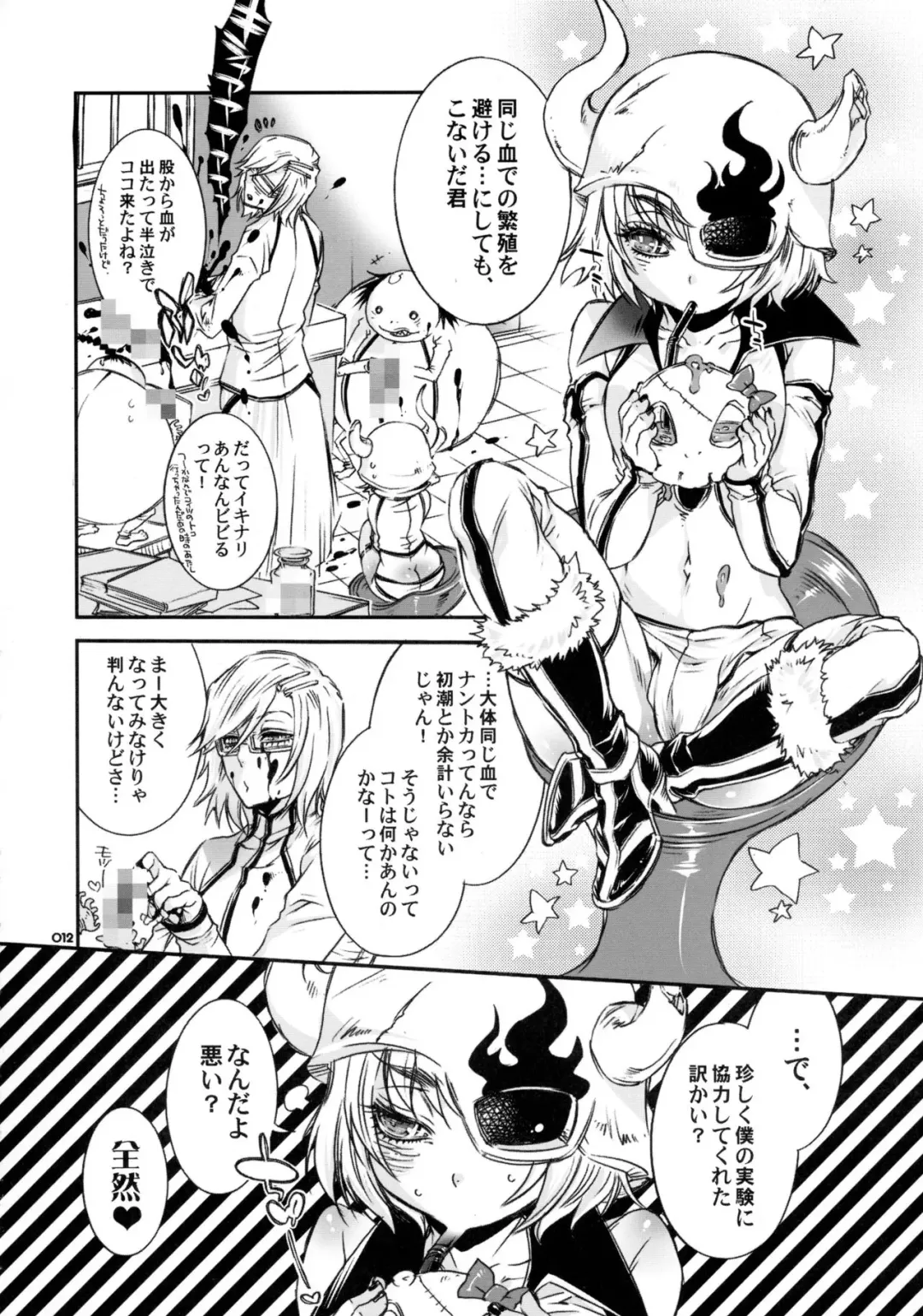 [Hattori Mitsuka] Baby glamouros Fhentai - Page 12