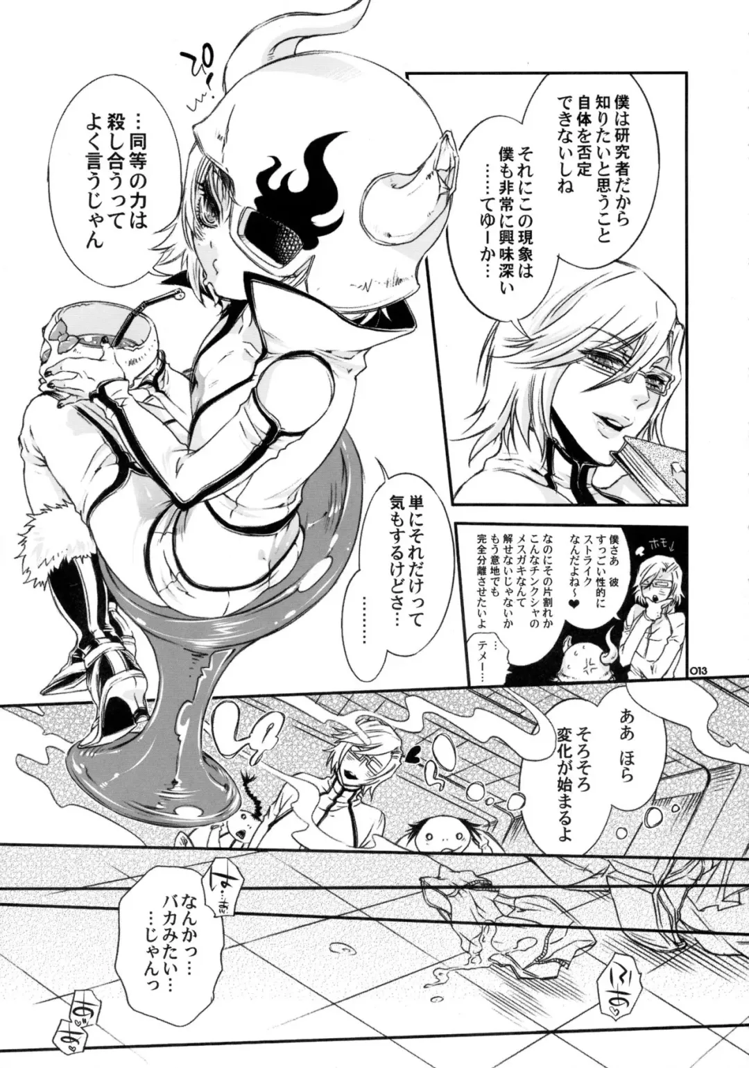 [Hattori Mitsuka] Baby glamouros Fhentai - Page 13