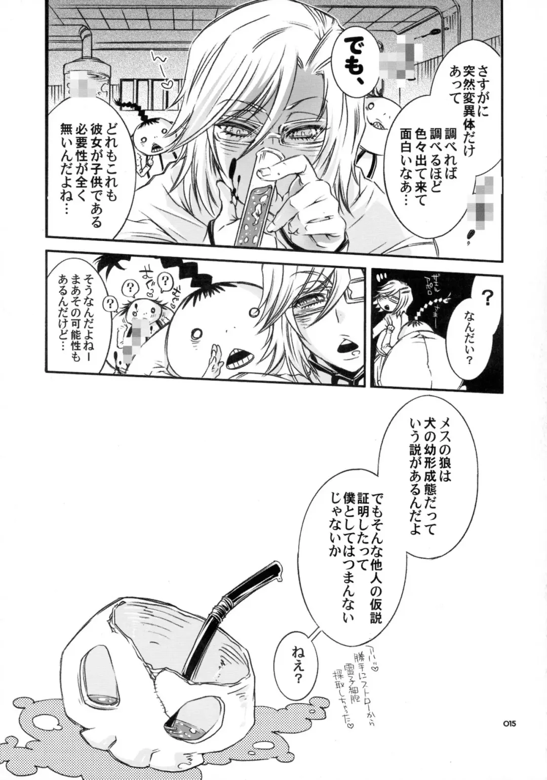 [Hattori Mitsuka] Baby glamouros Fhentai - Page 15