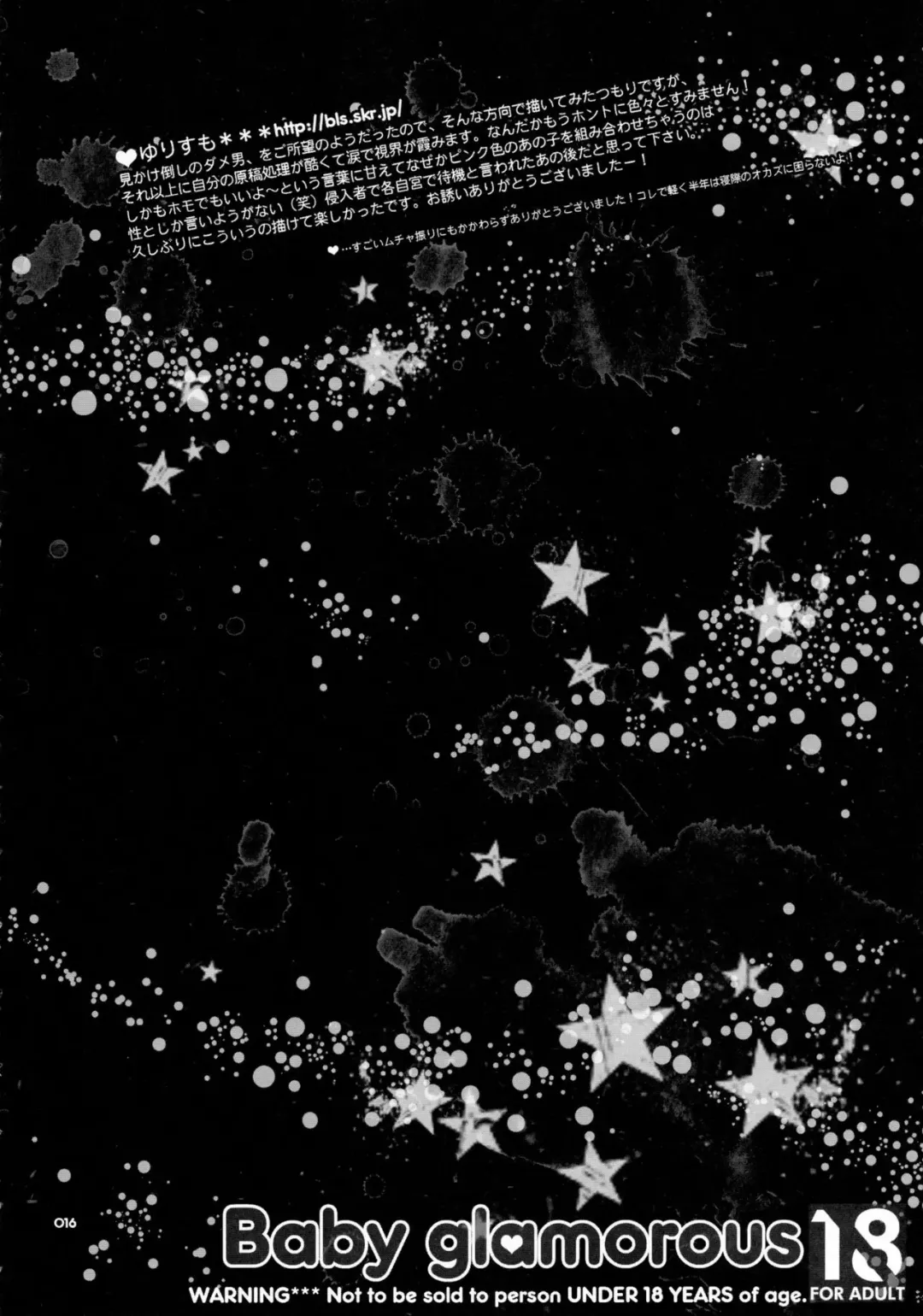 [Hattori Mitsuka] Baby glamouros Fhentai - Page 16
