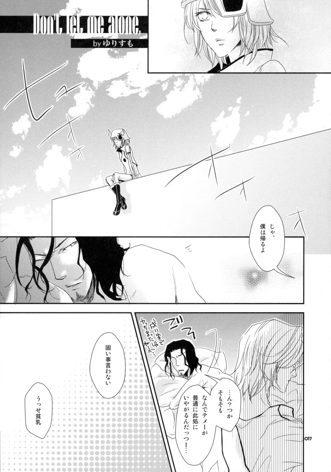 [Hattori Mitsuka] Baby glamouros Fhentai - Page 17