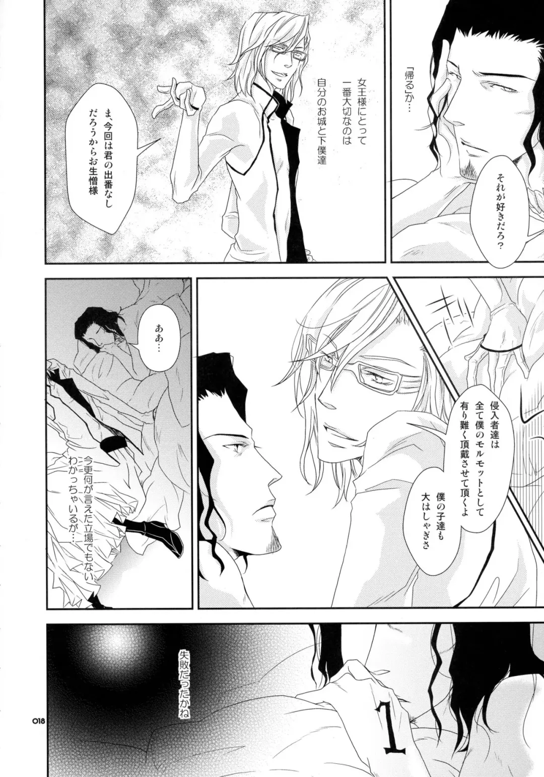 [Hattori Mitsuka] Baby glamouros Fhentai - Page 18