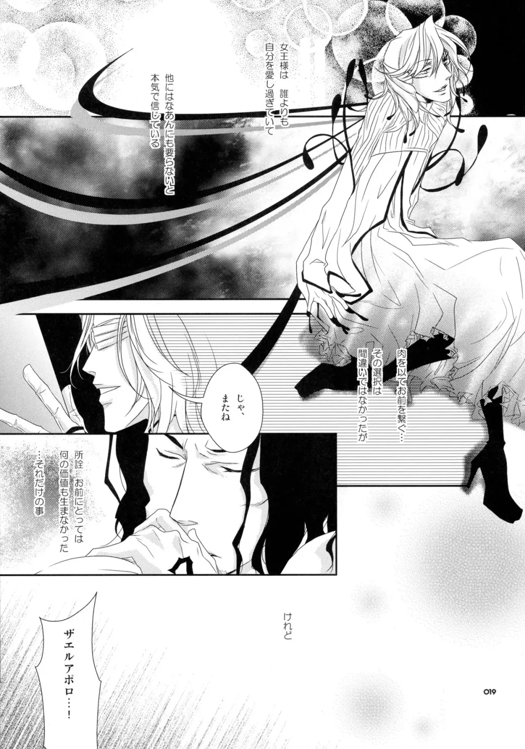 [Hattori Mitsuka] Baby glamouros Fhentai - Page 19