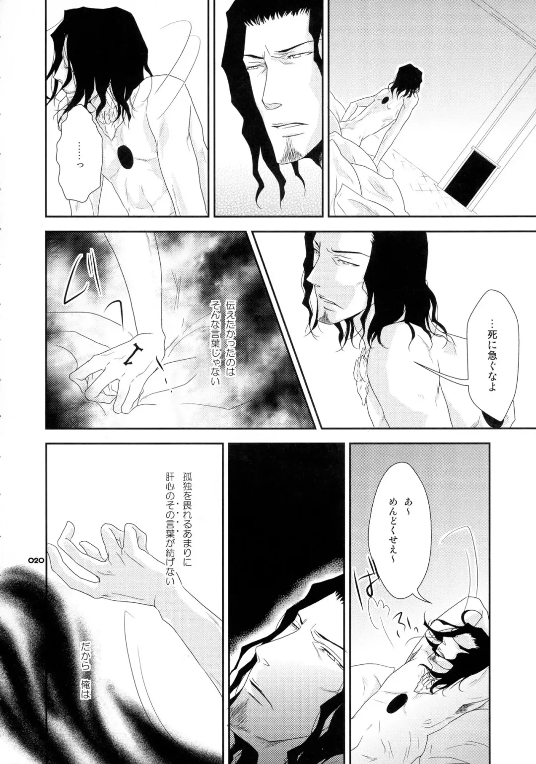 [Hattori Mitsuka] Baby glamouros Fhentai - Page 20