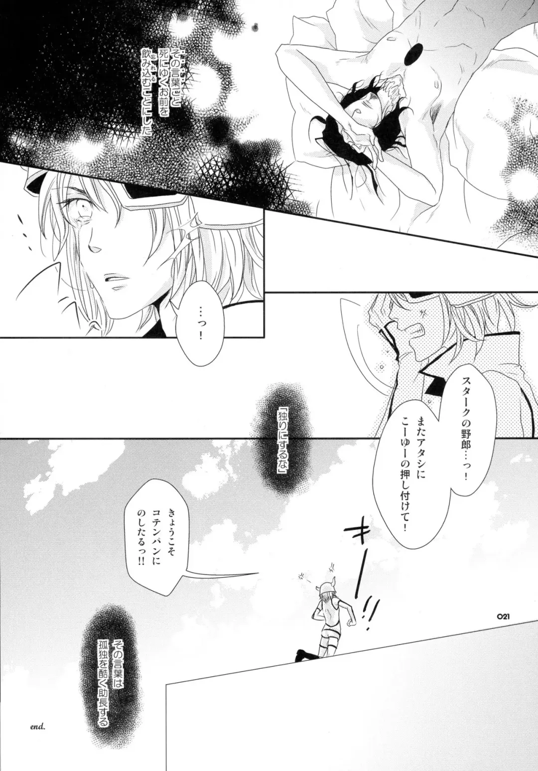 [Hattori Mitsuka] Baby glamouros Fhentai - Page 21