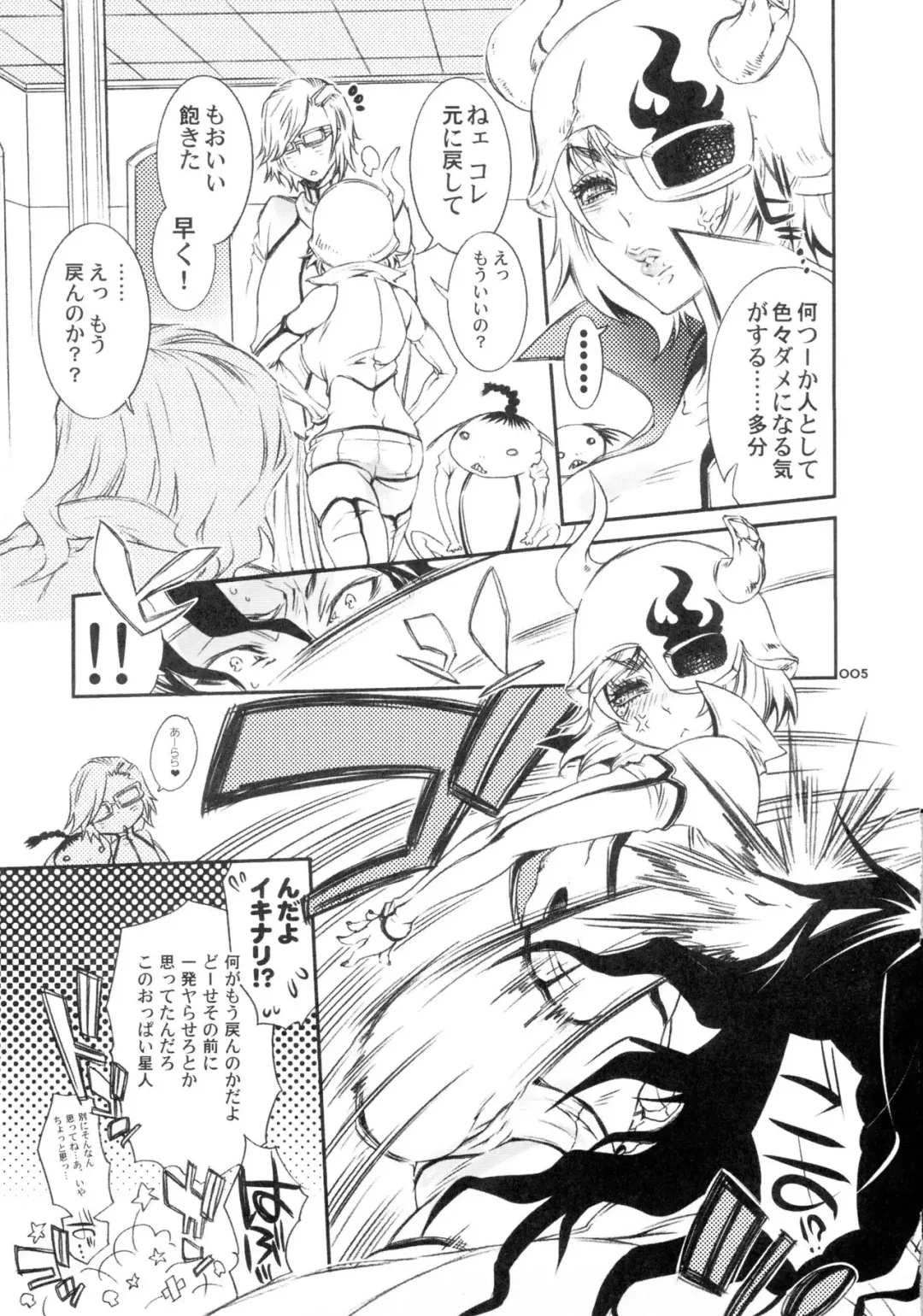 [Hattori Mitsuka] Baby glamouros Fhentai - Page 5