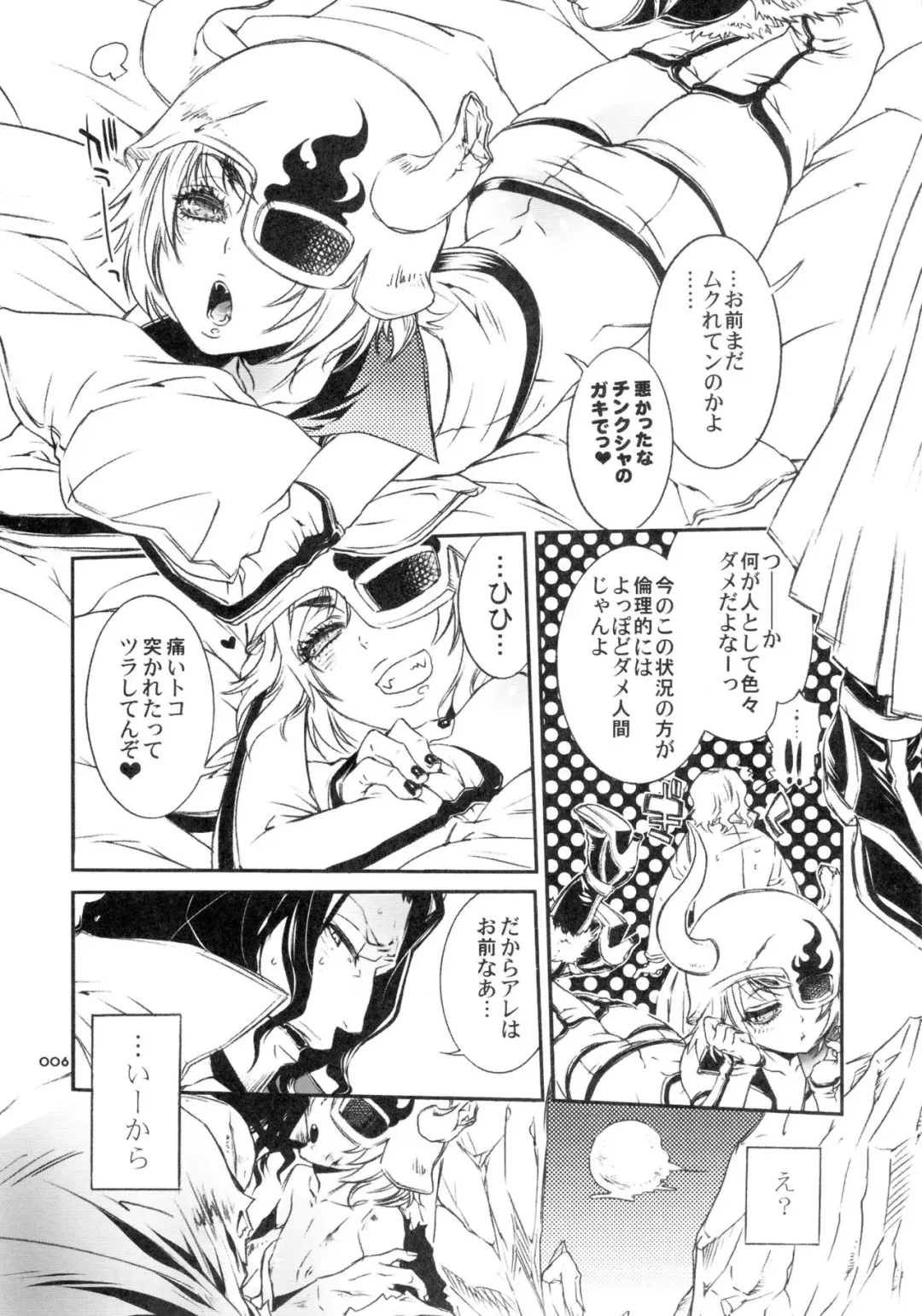 [Hattori Mitsuka] Baby glamouros Fhentai - Page 6