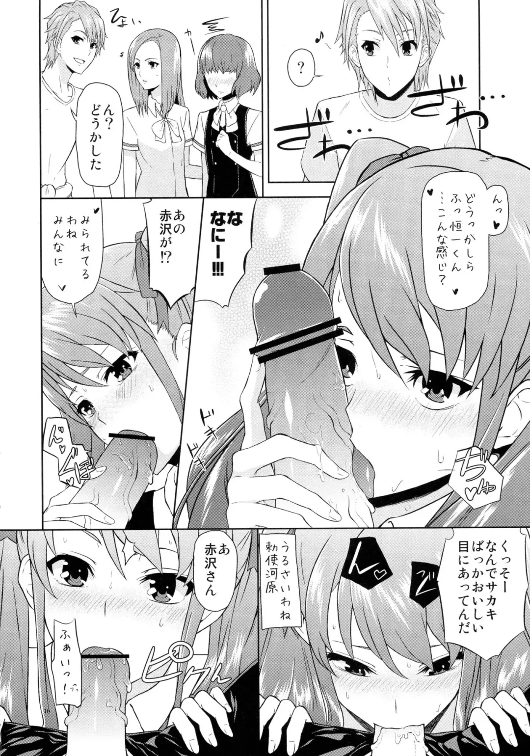 [Uono Shinome] Akazawa Route Junjou-ha Fhentai - Page 10